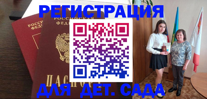 прописка для кредита в Горно-Алтайске